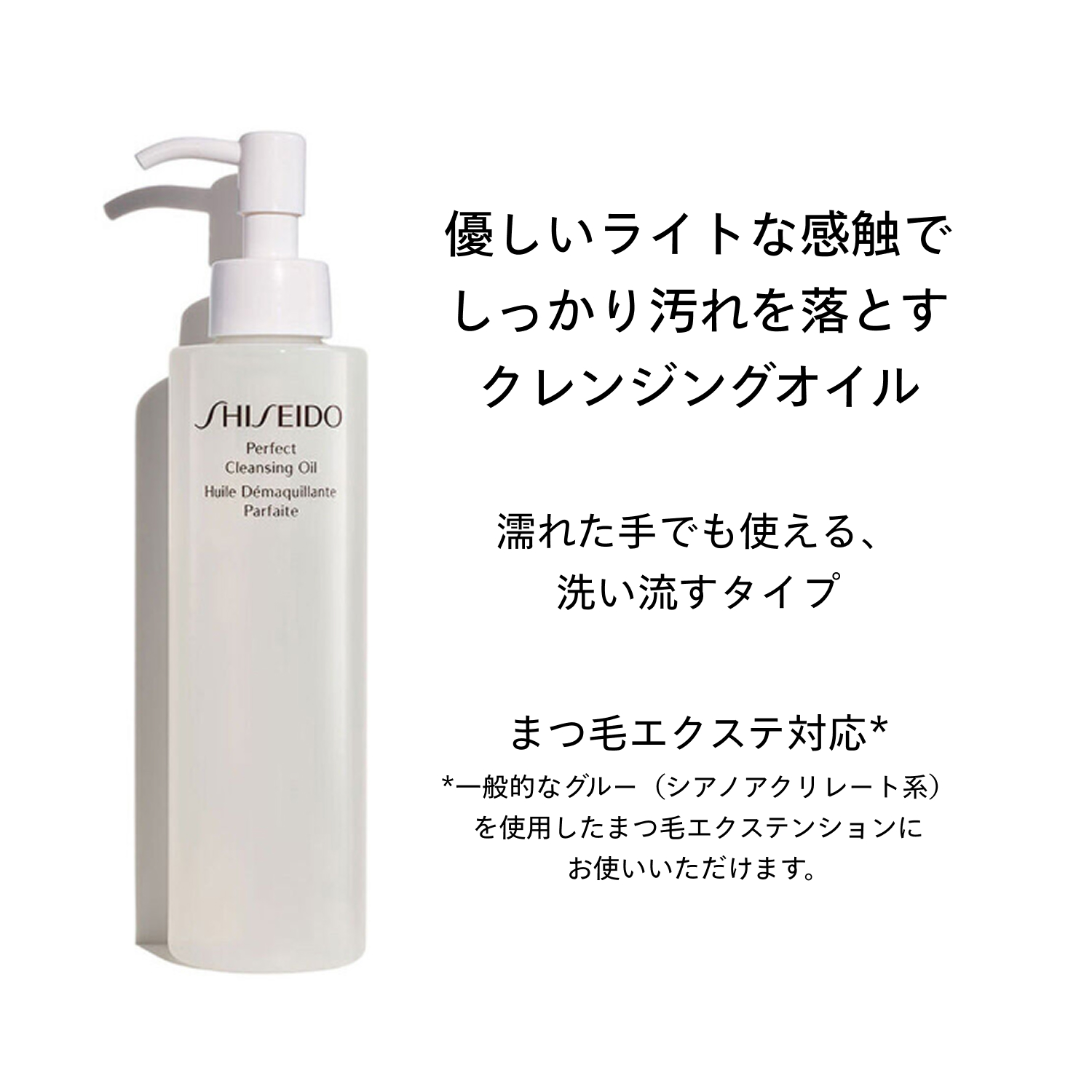 パーフェクトオイル　クレンジング image number 3